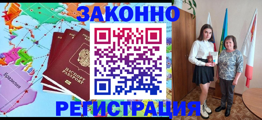 временная регистрация адрес в Сахалинской области