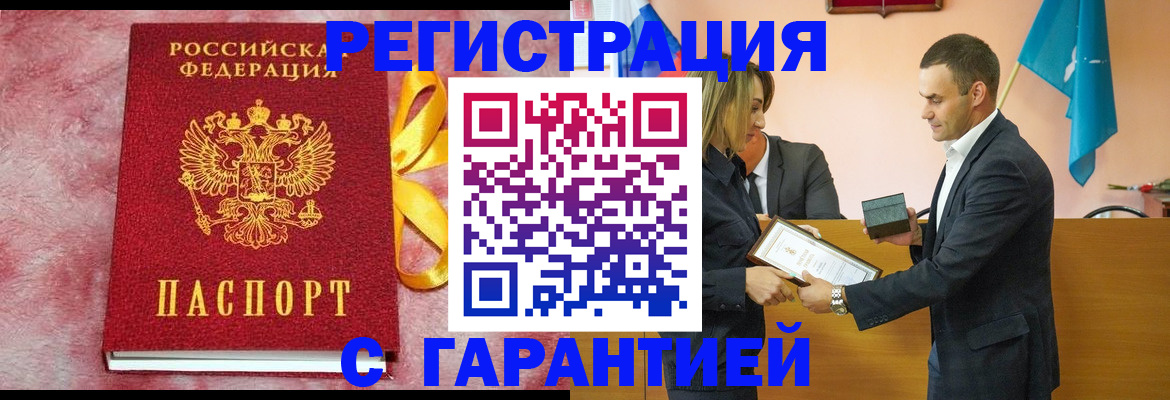 временная регистрация собственник в Сахалинской области